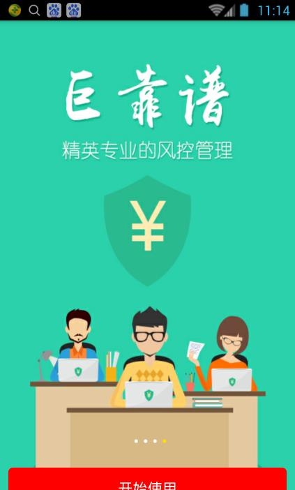 巨如意  v1.0图4