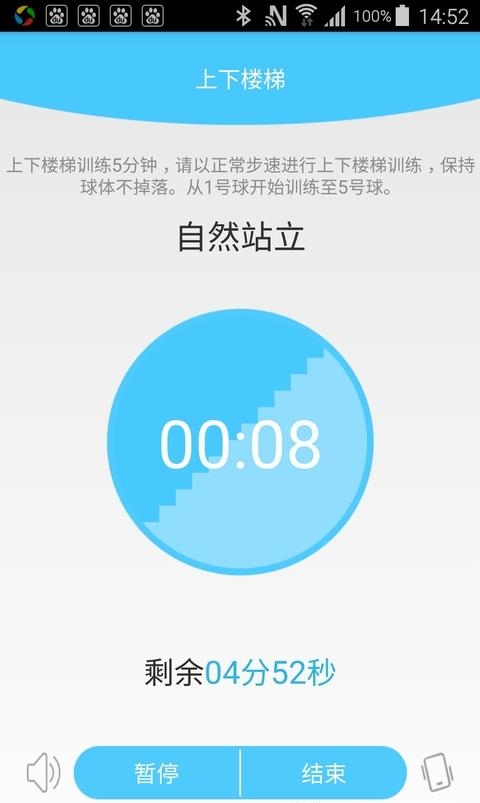 澜渟私教  v1.0.6图4