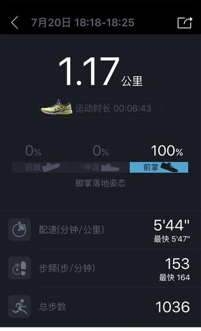 特步智能芯  v3.3.29图2