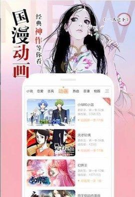 淤青漫画完整版  v1.1.1图3