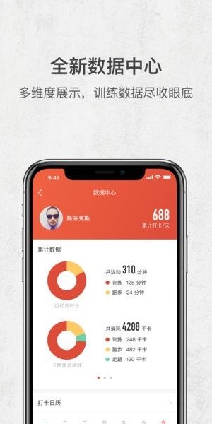 教练来了  v6.0图2