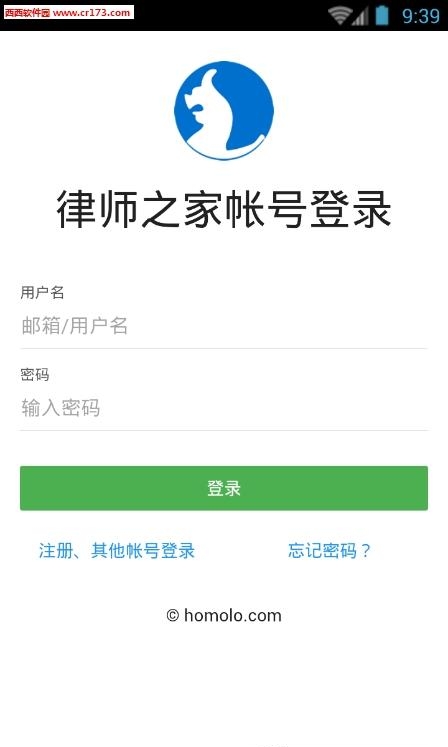 律师之家  v5.0.0图2