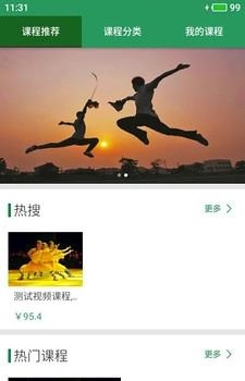 十八般功夫  v1.0图3