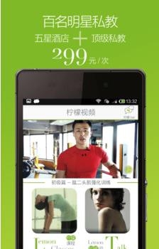 柠檬健身  v3.7.3图2