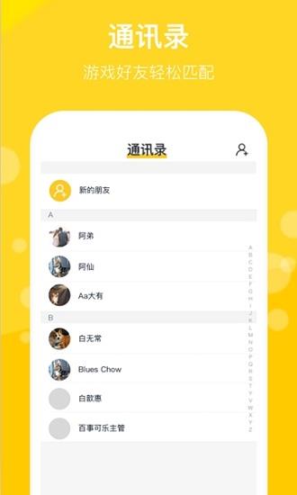 趣玩鸭  v1.1.3图3