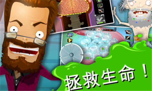 疯狂的外科医生4  v2.3.0图1