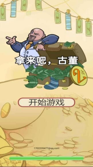 拿来吧古董  v1.3图2