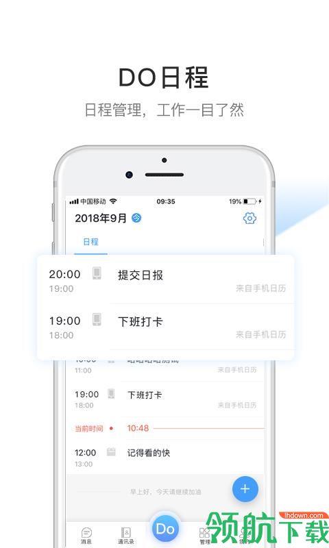 企度  v1.7.3图2