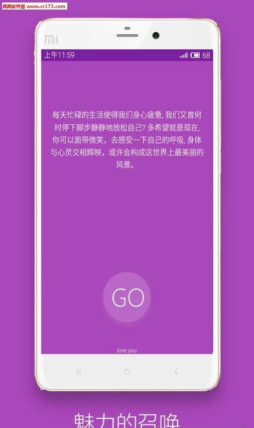 深呼吸  v1.1图3