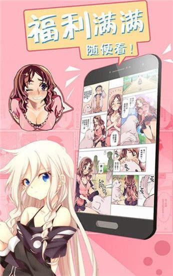 嘿啾漫画  v3.87.09图2