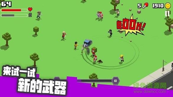 粉碎僵尸城  v1.1.1图3