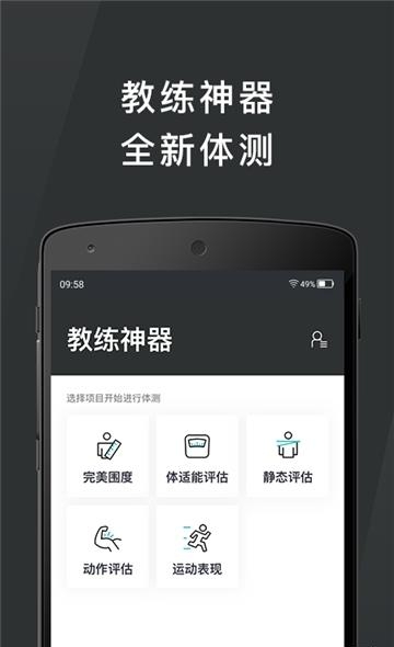 乐途健身教练  v5.3.0图2