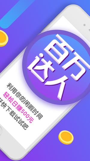 百万达人  v1.0图4