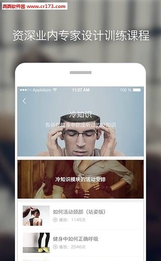 TopFit  v1.0图1