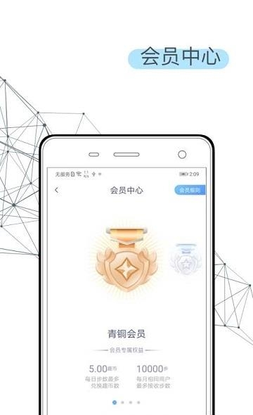 步步换礼  v1.3.0图4