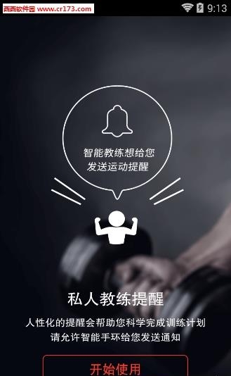 K健身  v1.0.0图5