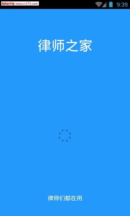 律师之家  v5.0.0图4