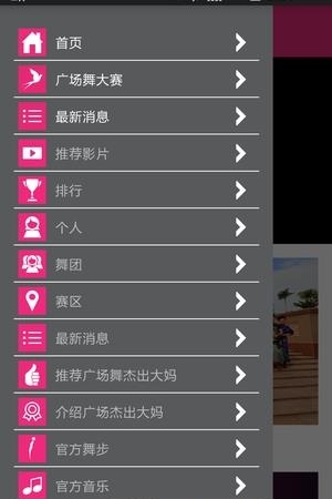 哈啰大妈  v1.0图4