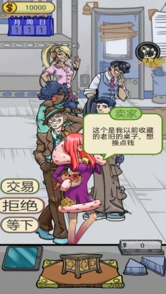 拿来吧古董  v1.3图1