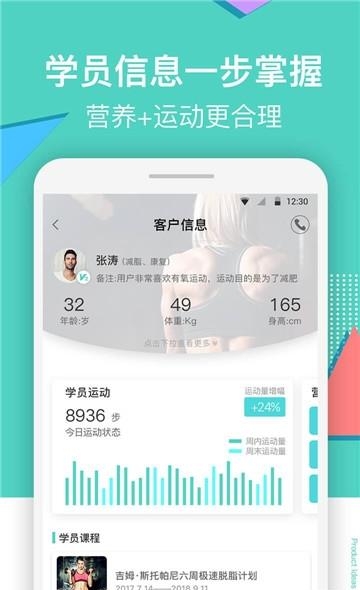 健康陪你商家端  v1.0.4图1