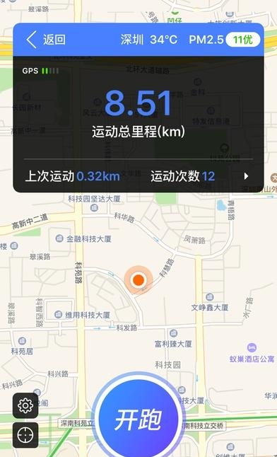 特步智能芯  v3.3.29图4