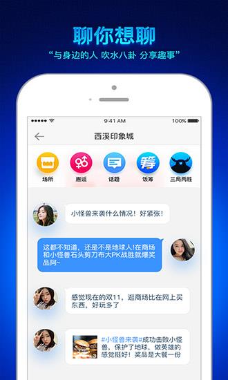 脸脸  v4.7.1图2