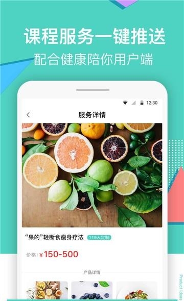 健康陪你商家端  v1.0.4图2