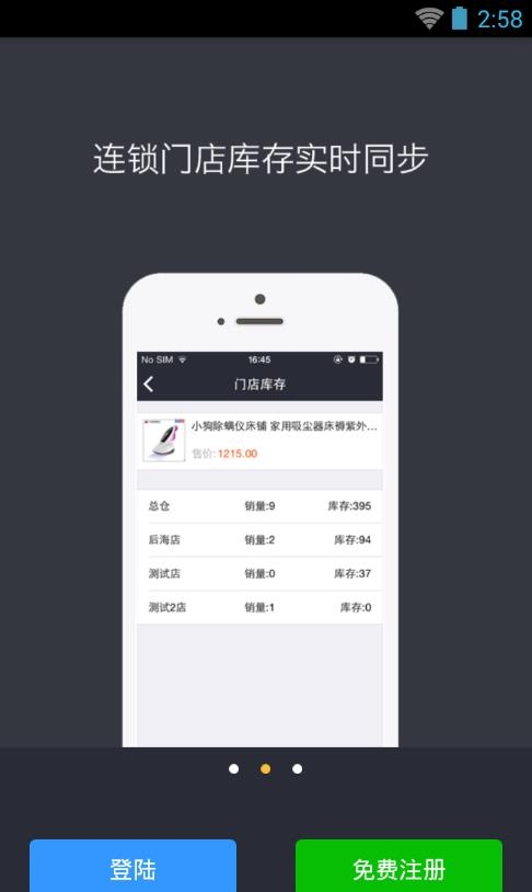 U铺门店  v1.6图2