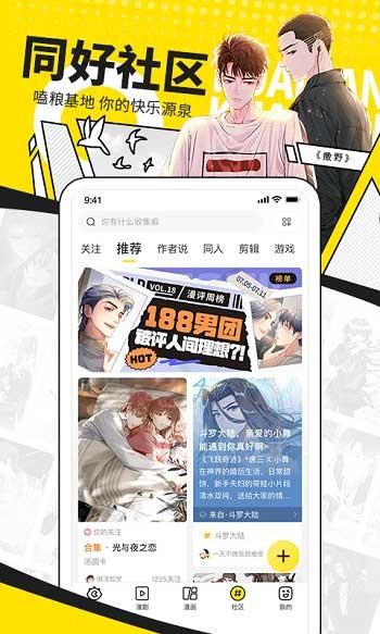 快看漫画免费版