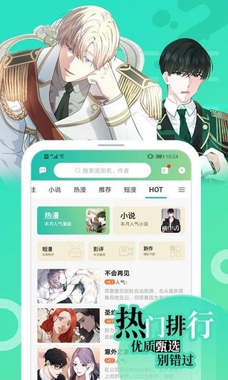 画涯免费漫画  v1.0.8图3