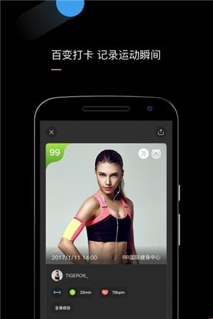 老虎运动  v2.0图1