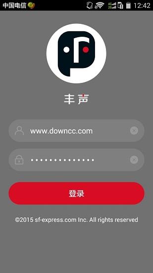 顺丰丰声官方最新版本  v7.5.0.202204202125图1