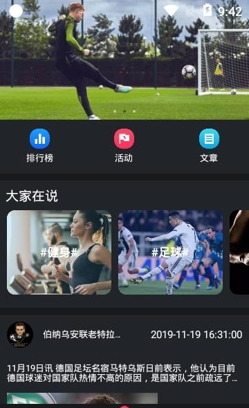 极光体育  v1.0.1图3