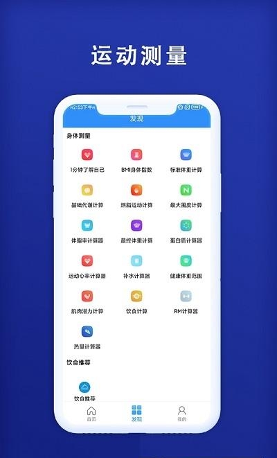 秒趣  v3.1图1