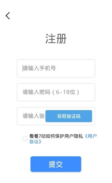 7动瑜伽运动健康打卡  v3.3.7图2