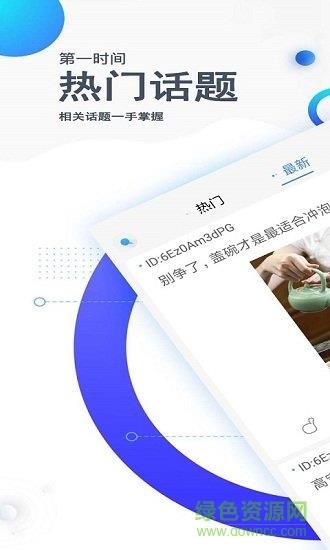 评有圈  v1.2.7图1