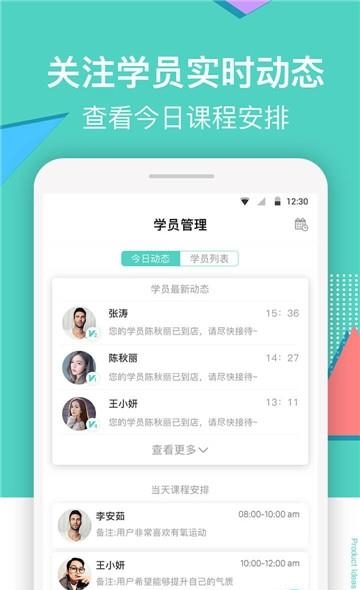 健康陪你商家端  v1.0.4图4