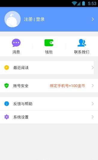 气泡阅读  v2.0.0图1