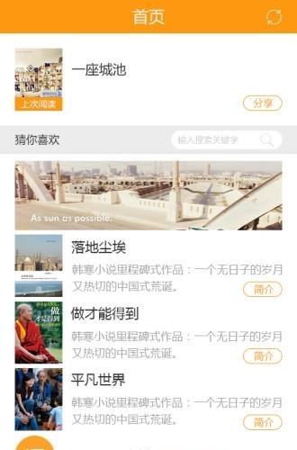 爱阅读书  v5.8.3图5