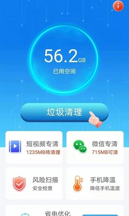 洛里斯手机吸尘器  v2.1.2图3