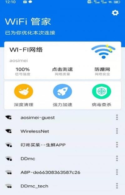 八戒WiFi管家  v1.0.2109094.46eb416图3