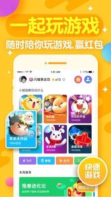 欢狼大作战  v7.9.1图3