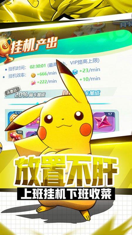 英雄训练师  v1.7.0图3