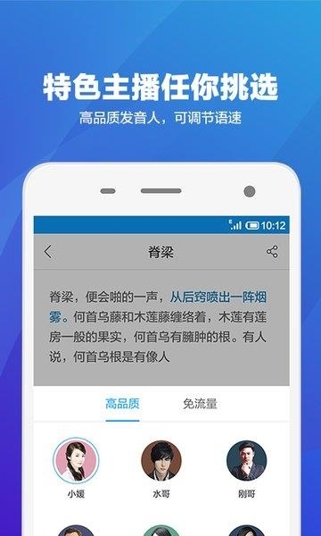 语音阅读器  v2.0.2488图1