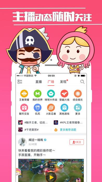 触手tv剑仙直播  v3.2.4图3