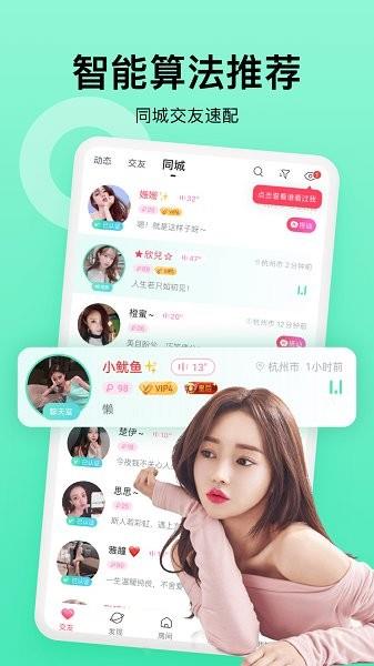 么么恋官方版  v1.0.3图1