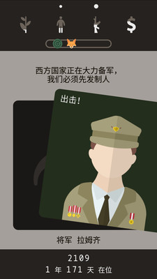 遗落的未来  v2.0.2图2