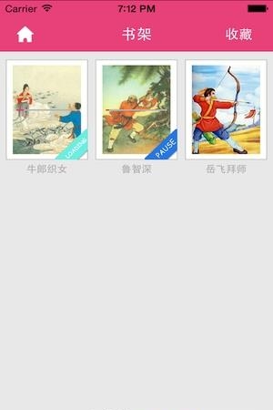 小人书  v3.1图4