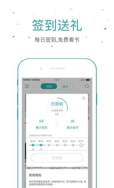 落初文学  v5.1.9图2