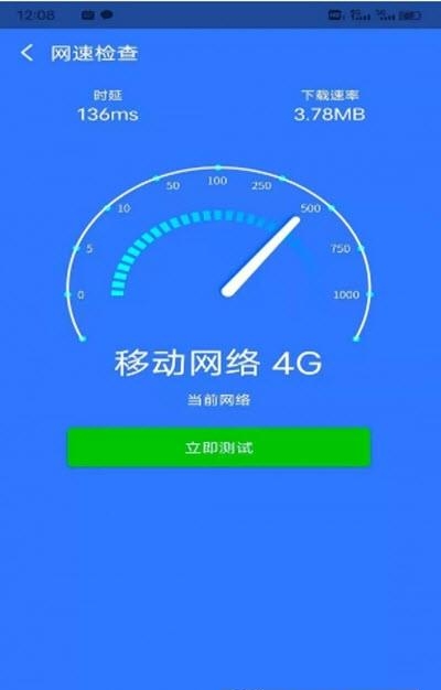 八戒WiFi管家  v1.0.2109094.46eb416图1